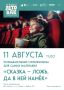 Приглашаем малышей и их родителей в ДК «Мечта» м. о. Чехов на увлекательные мультфильмы!