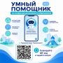 В Пушкинском округе заработал онлайн-помощник по вопросам дошкольного образования