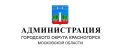 Начальники территориальных отделов городского округа приглашают на личные встречи, на которых можно озвучить волнующие вопросы и оставить обращения: