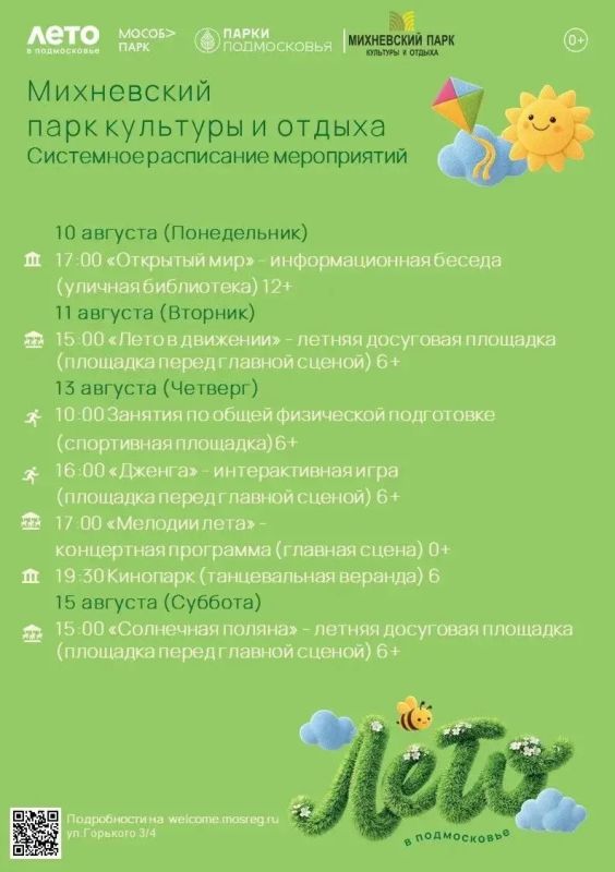 Сергей Мужальских: Уважаемые жители и гости округа! Сергей Мужальских: Уважаемые жители и гости округа!