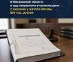 Сергиево-Посадская городская прокуратура Московской области утвердила обвинительное заключение в отношении 20-летнего жителя Московской области