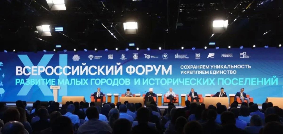 Сегодня в рамках делового форума подведут итоги Всероссийского конкурса лучших проектов создания комфортной городской среды в малых городов и исторических поселений» в Москве Сегодня в рамках делового форума подведут итоги Всероссийского конкурса лучших проектов создания комфортной городской среды в малых городов и исторических поселений» в Москве