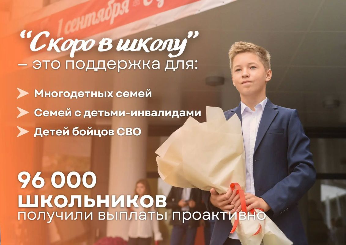 Подмосковье помогает собрать детей в школу просто и без лишних забот Подмосковье помогает собрать детей в школу просто и без лишних забот