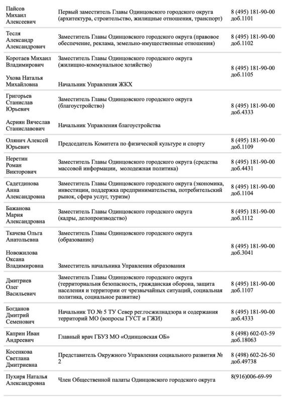 ВЫЕЗДНАЯ АДМИНИСТРАЦИЯ | 11 АВГУСТА