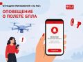 Жителям Московской области рекомендуют установить мобильное приложение «112 МО» для оперативного информирования