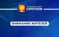 Серпуховский Территориальный отдел Управления Роспотребнадзора по Московской области информирует о проведении Роспотребнадзором «горячей линии» по вопросам качества и безопасности детских товаров и школьных принадлежностей