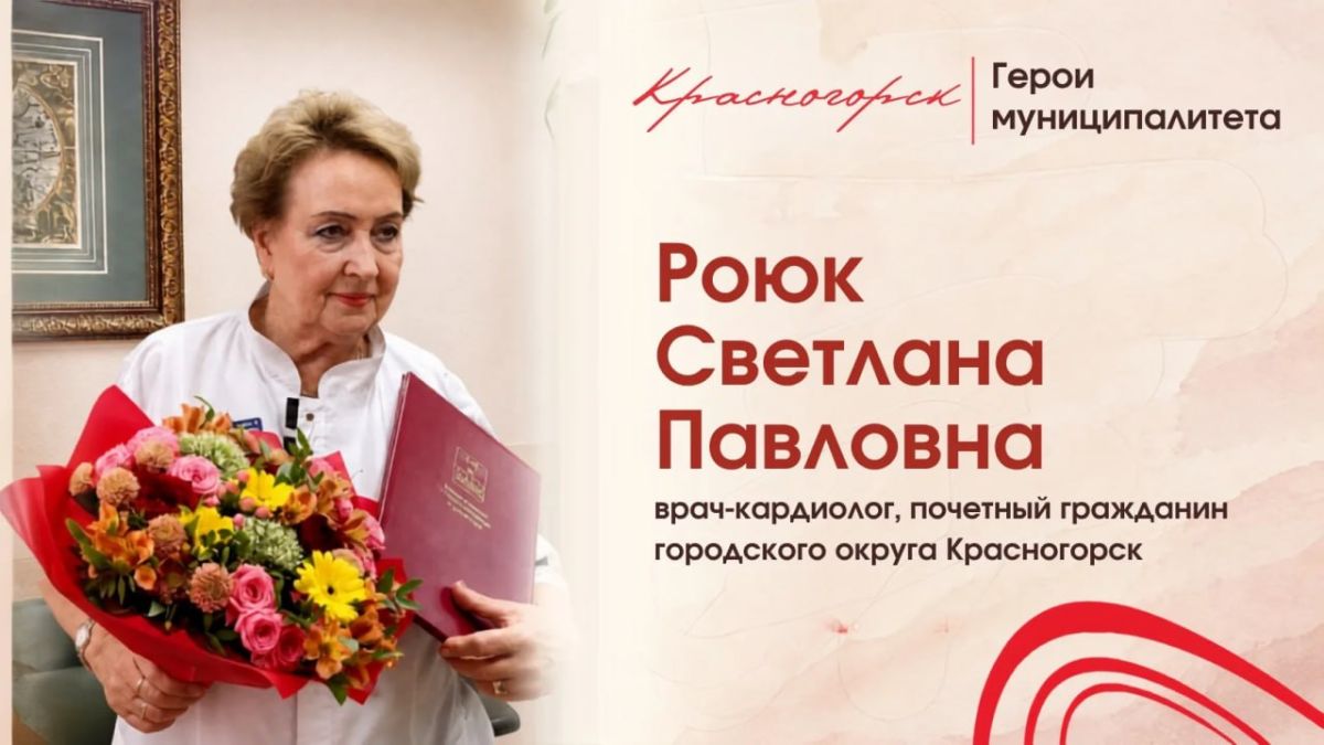 Герои муниципалитета - люди, который своим ежедневным трудом вносят вклад в развитие нашего округа, Подмосковья и всей страны