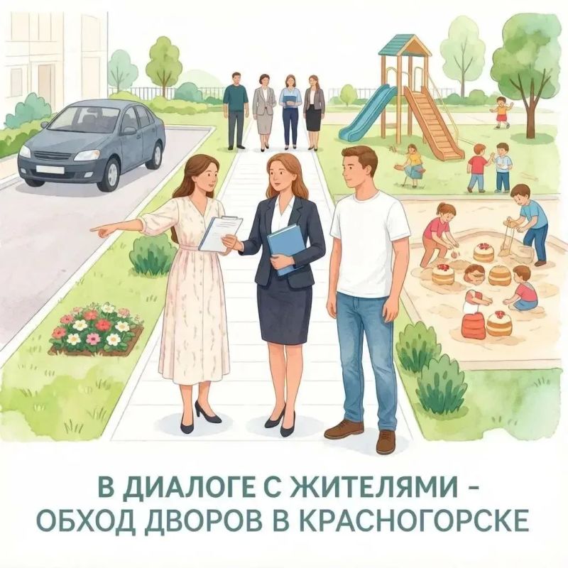 Прямой диалог с властью: в Красногорске стартуют регулярные обходы территорий
