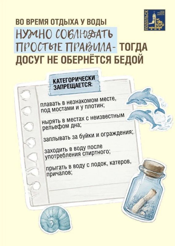 Как сделать отдых у воды безопасным? Как сделать отдых у воды безопасным?