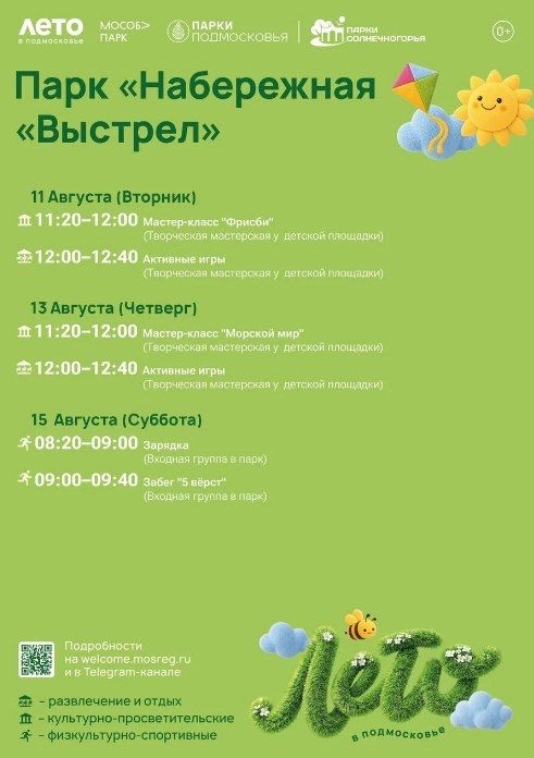 Спорт и творчество в Солнечногорске! Спорт и творчество в Солнечногорске!
