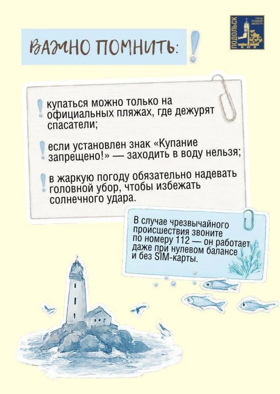 Как сделать отдых у воды безопасным? Как сделать отдых у воды безопасным?