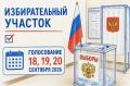 Штаб общественного наблюдения информирует: была проведена выездная проверка помещений избирательных участков!