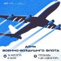 С любовью к небу. 16 августа на площади у ДК «Авиатор» пройдет праздничное мероприятие, посвященное Дню воздушного флота