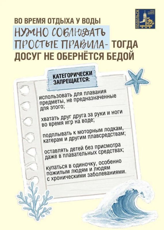 Как сделать отдых у воды безопасным? Как сделать отдых у воды безопасным?