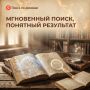 Прошлое ближе, чем кажется