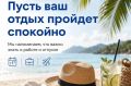 Всё об отпуске: права работника, которые нужно знать