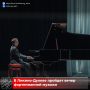 Приглашаем на музыкальный вечер!