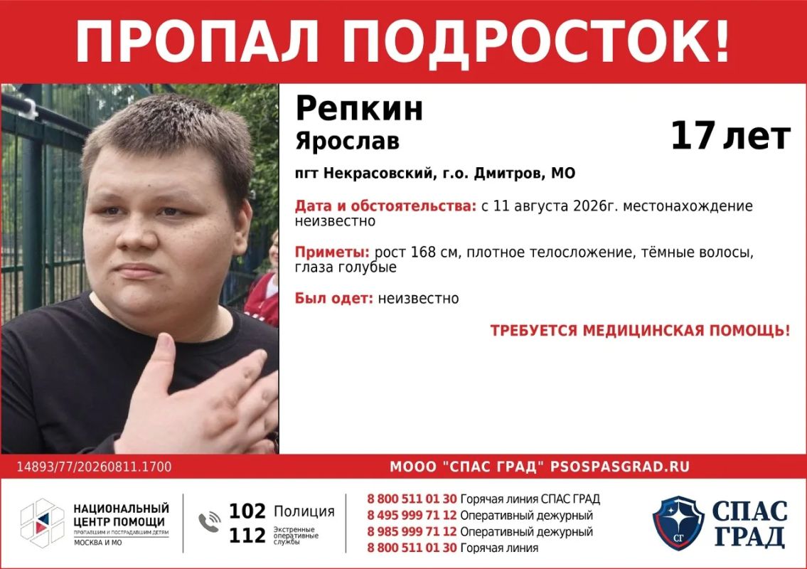 Подросток пропал в подмосковном Дмитрове