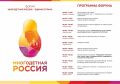Семейный фестиваль-форум «Многодетная Россия - единая Страна» состоится в Летнем парке Малаховки 14 августа