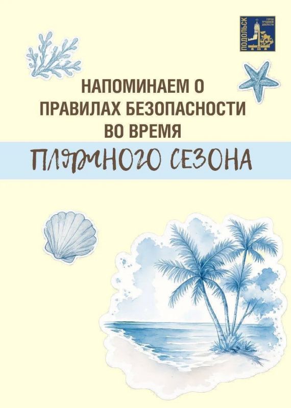 Как сделать отдых у воды безопасным?
