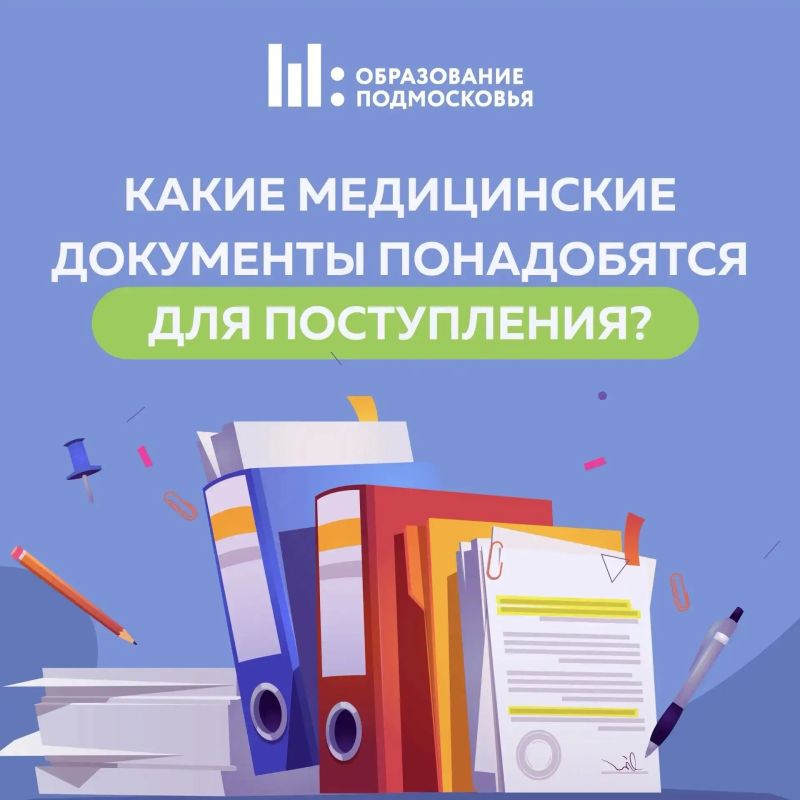 Подготовка к новому учебному году: медицинские справки
