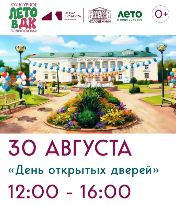 Жителей округа приглашают посетить день открытых дверей в Доме культуры «Молодёжный»