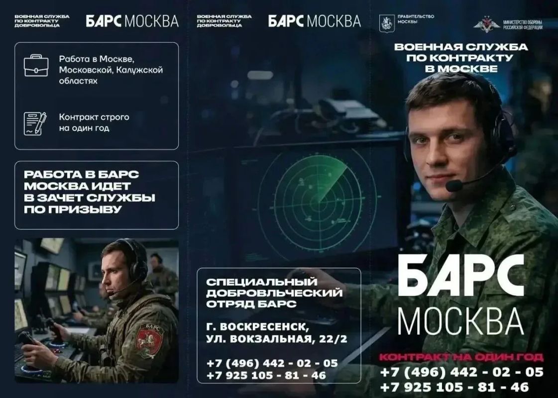 Алексей Малкин: ОТКРЫТ НАБОР В ДОБРОВОЛЬЧЕСКИЙ ОТРЯД БАРС «МОСКВА»!