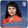 Образование в антиотмывочной сфере: в Финуниверситете открыта новая магистерская программа «Киберэкономика и финансовая безопасность»