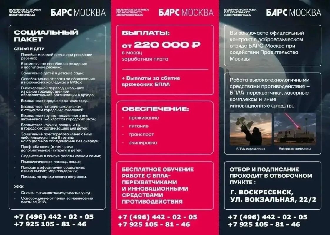 Алексей Малкин: ОТКРЫТ НАБОР В ДОБРОВОЛЬЧЕСКИЙ ОТРЯД БАРС «МОСКВА»! Алексей Малкин: ОТКРЫТ НАБОР В ДОБРОВОЛЬЧЕСКИЙ ОТРЯД БАРС «МОСКВА»!