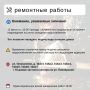 Где в Химках ведут восстановительные работы