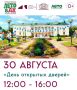 Жителей округа приглашают посетить день открытых дверей в Доме культуры «Молодёжный»