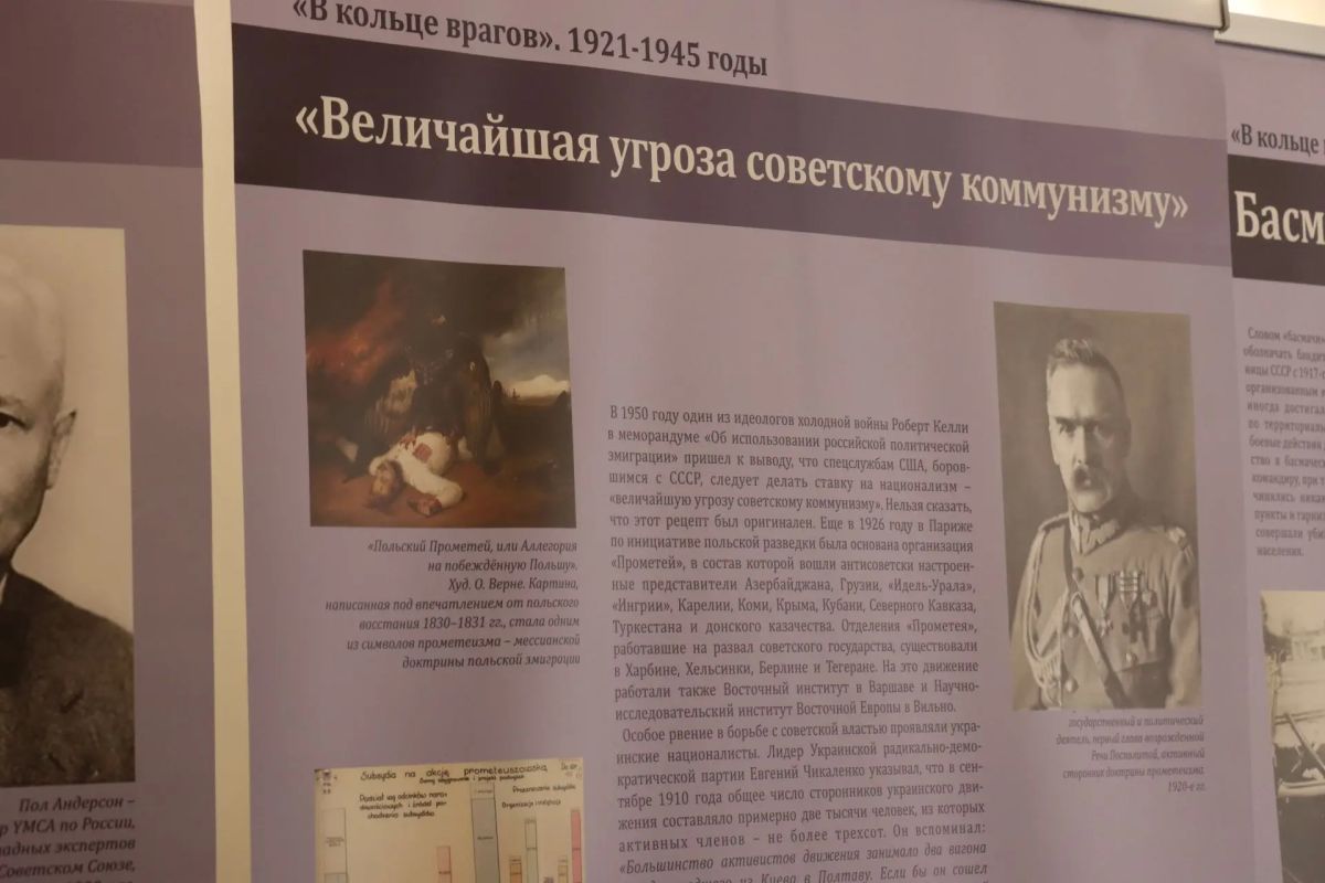 Выставка «Защита суверенитета Российского государства Выставка «Защита суверенитета Российского государства