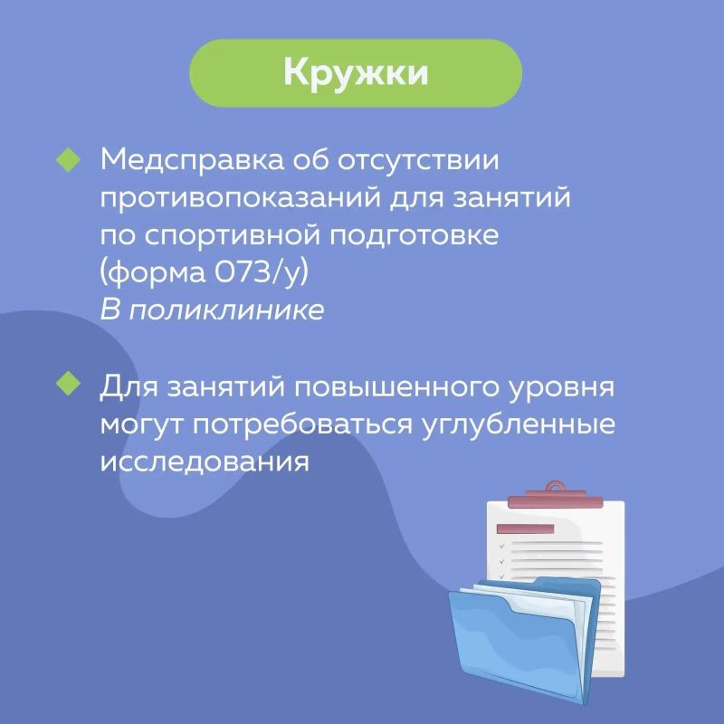 Подготовка к новому учебному году: медицинские справки Подготовка к новому учебному году: медицинские справки
