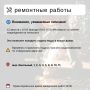Где в Химках ведут восстановительные работы