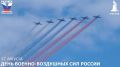 12 августа — День Военно-воздушных сил России