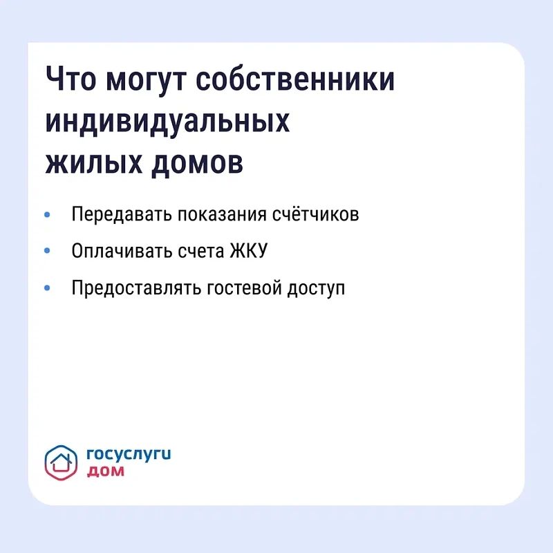 Решаем вопросы ЖКХ по-современному Решаем вопросы ЖКХ по-современному
