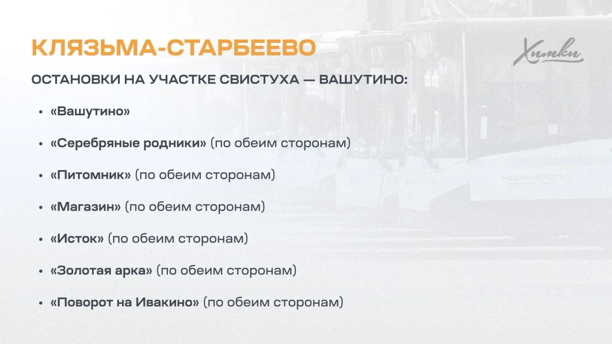 В городском округе начались плановые работы по модернизации остановочных пунктов общественного транспорта В городском округе начались плановые работы по модернизации остановочных пунктов общественного транспорта