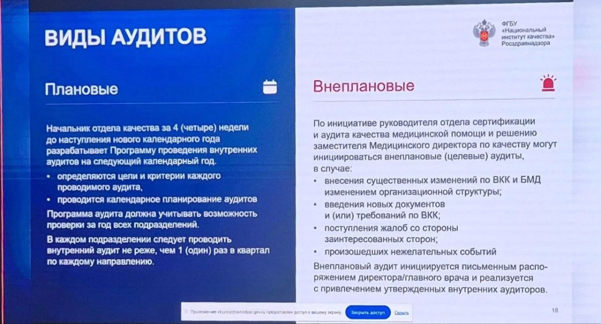 Об участии в семинаре по организации внутреннего контроля качества Об участии в семинаре по организации внутреннего контроля качества
