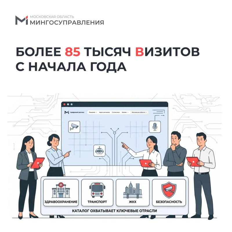 Регионы изучают лучшие ИИ-практики на едином портале