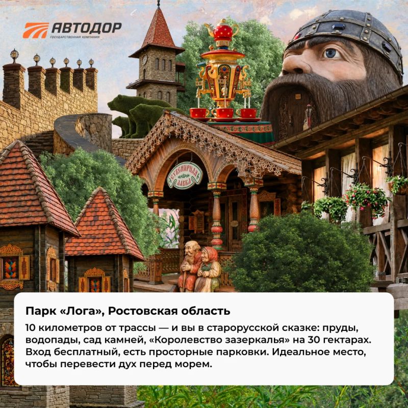 Сказочная остановка, чтобы зарядиться впечатлениями перед пляжем