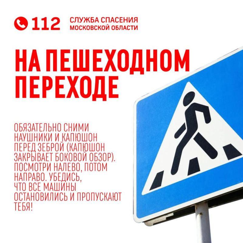 До 1 сентября осталось чуть больше двух недель! Самое время начать психологически и практически готовить школьников к безопасным городским будням До 1 сентября осталось чуть больше двух недель! Самое время начать психологически и практически готовить школьников к безопасным городским будням