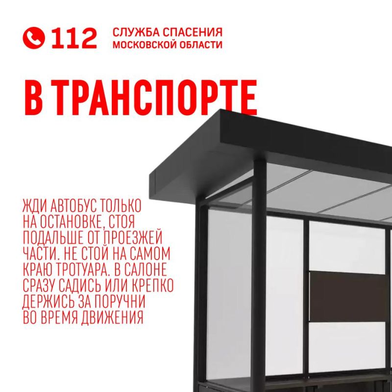 До 1 сентября осталось чуть больше двух недель! Самое время начать психологически и практически готовить школьников к безопасным городским будням До 1 сентября осталось чуть больше двух недель! Самое время начать психологически и практически готовить школьников к безопасным городским будням
