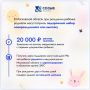 В Подмосковье выплата на приобретение средств по уходу за новорожденным предоставлена свыше 300 тысяч раз за 5 лет