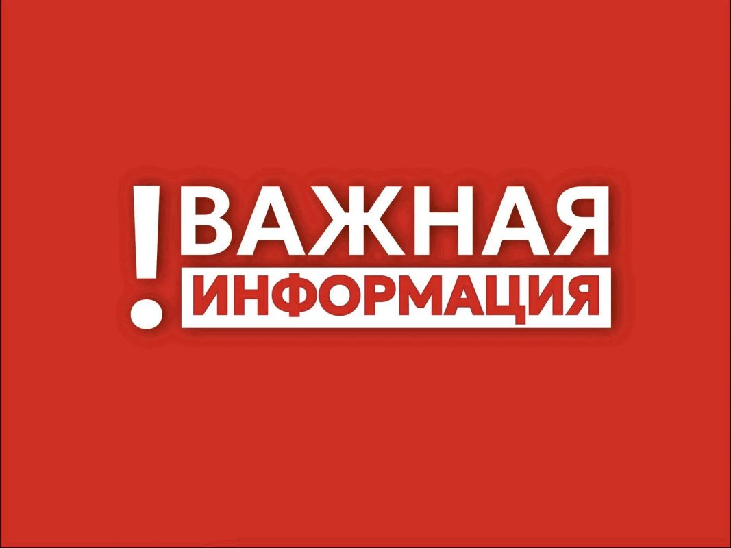 Татьяна Витушева: Внимание, уважаемые жители и гости округа!