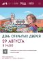День открытых дверей в Доме культуры «Каскад» м.о. Чехов