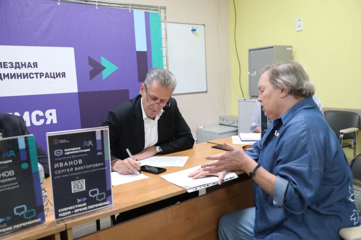 «Пришёл, чтобы решить проблему»: жители Долгопрудного приняли участие в выездной администрации «Пришёл, чтобы решить проблему»: жители Долгопрудного приняли участие в выездной администрации