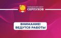 Уважаемые жители. . . Сегодня, 13 августа, в 08:51 произошел технологический сбой на сетях холодного водоснабжения по адресу д. Васильевское, д.7-а. Аварийная служба оперативно отреагировала на сигнал