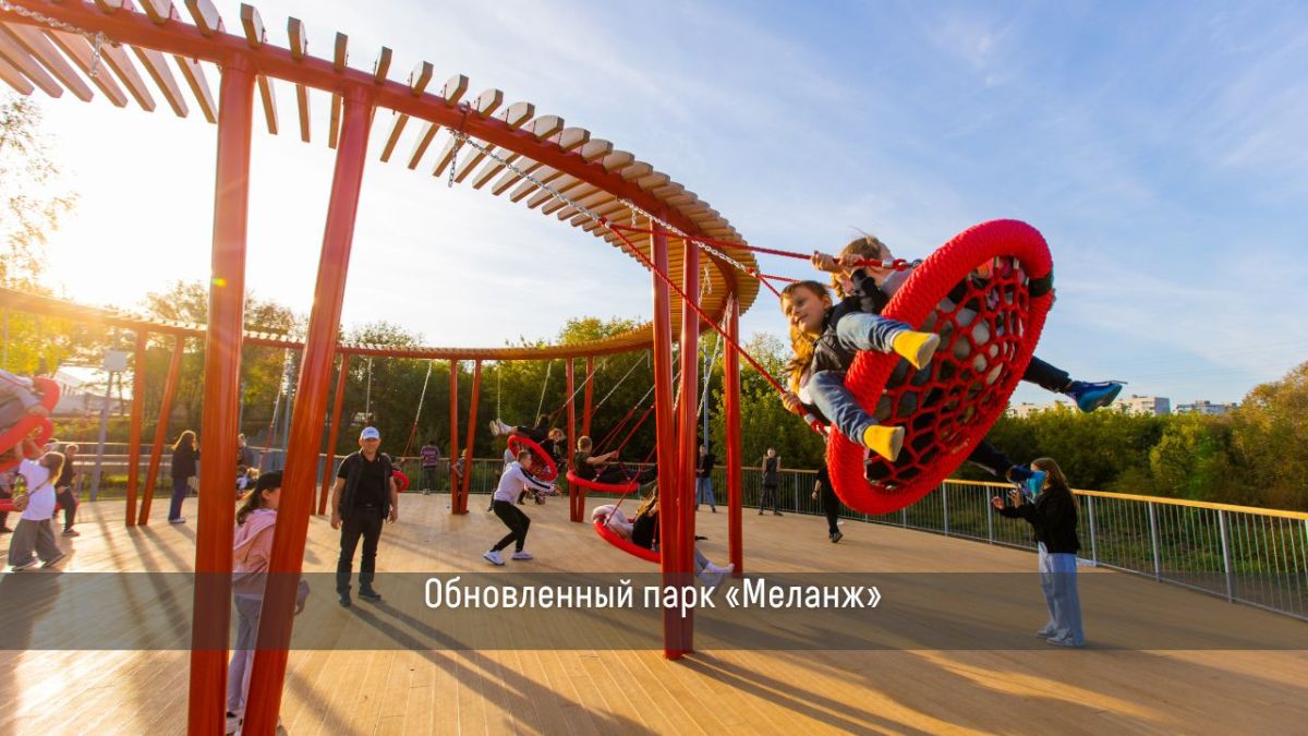 В этом году в Орехово-Зуевском г.о. обновили парк «ЛиАЗ» и Парковский лес, сейчас благоустраивают еще 3 общественных пространства В этом году в Орехово-Зуевском г.о. обновили парк «ЛиАЗ» и Парковский лес, сейчас благоустраивают еще 3 общественных пространства
