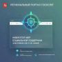 На региональном портале госуслуг размещен удобный навигатор по мерам социальной поддержки участников СВО и их семей