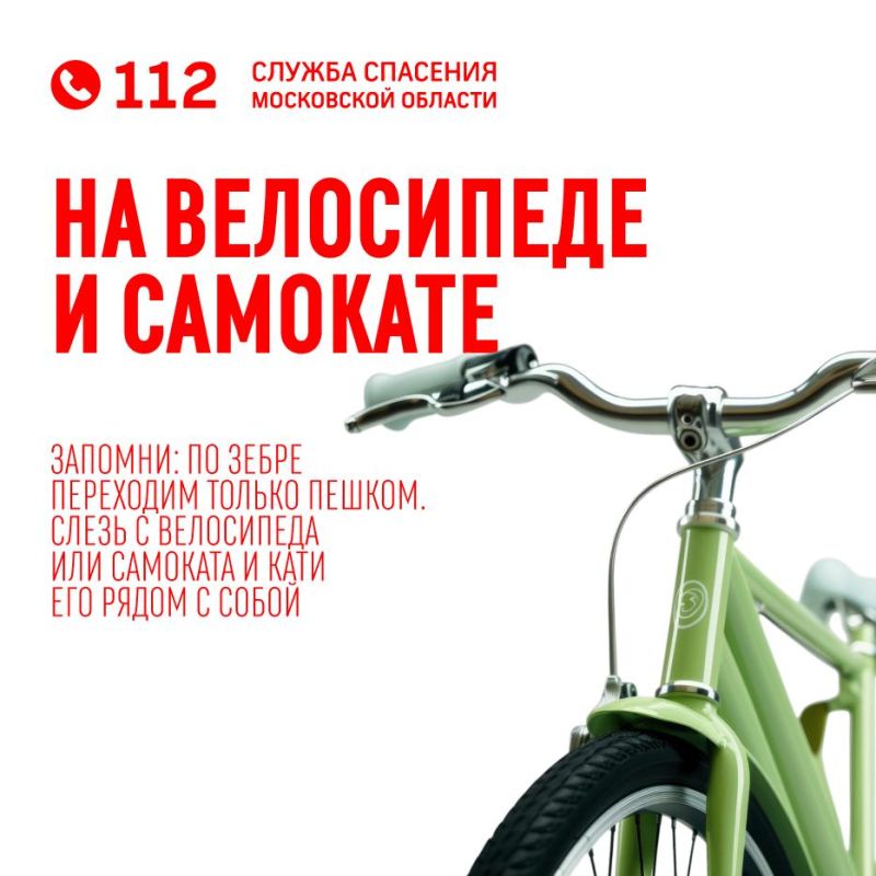 До 1 сентября осталось чуть больше двух недель! Самое время начать психологически и практически готовить школьников к безопасным городским будням До 1 сентября осталось чуть больше двух недель! Самое время начать психологически и практически готовить школьников к безопасным городским будням